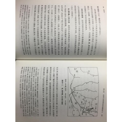 戰國史