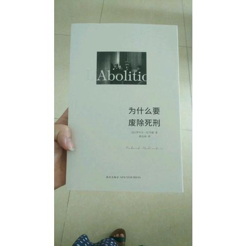 為什么要廢除死刑