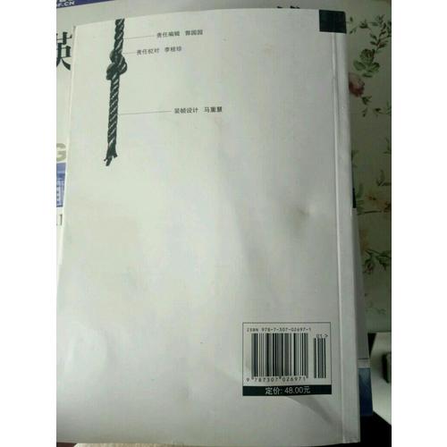 根據(jù)1997年刑法修訂 犯罪通論