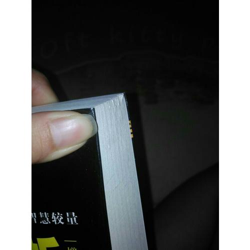 犯罪現場分析（增訂版）