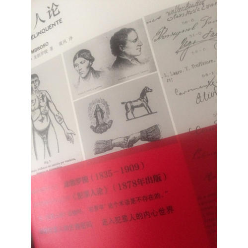 犯罪人論