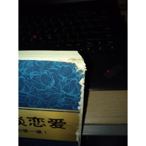 和黃金談戀愛