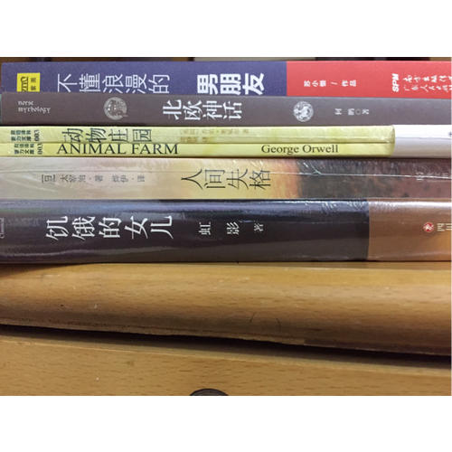 北歐神話