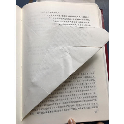 納訓譯一千零一夜