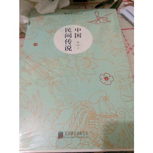 中國民間傳說