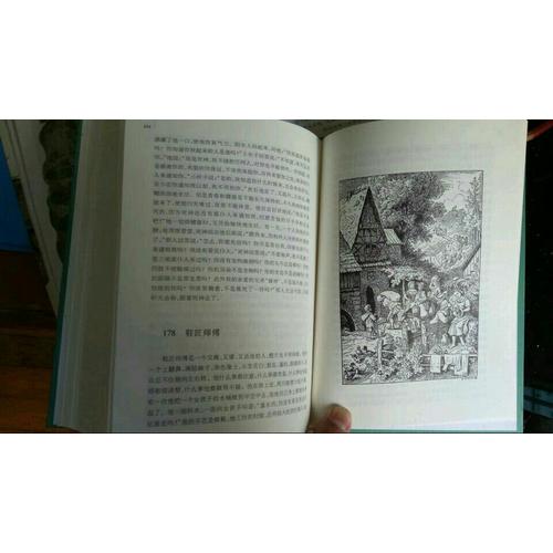 格林童話全集（精裝版）