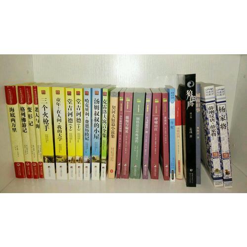名家名譯:克雷洛夫寓言全集