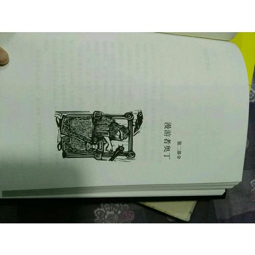 奧丁的子女·北歐神話故事集