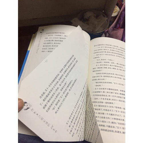 天方夜譚