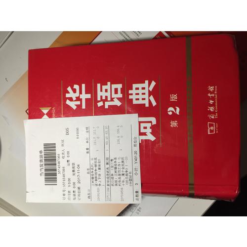2018年半月談·申論范文寶典