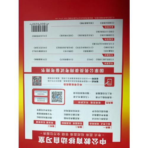 2018國家公務員考試用書專業教材套裝 行政職業能力測驗 申論（共2冊）