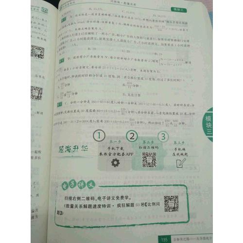 中公2017河南省公務(wù)員錄用考試專用教材·歷年真題精解行政職業(yè)能力測驗(yàn)