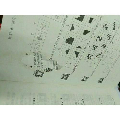 中公2017河南省公務(wù)員錄用考試專用教材·歷年真題精解行政職業(yè)能力測驗(yàn)