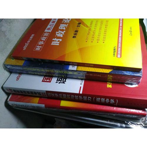 時政理論