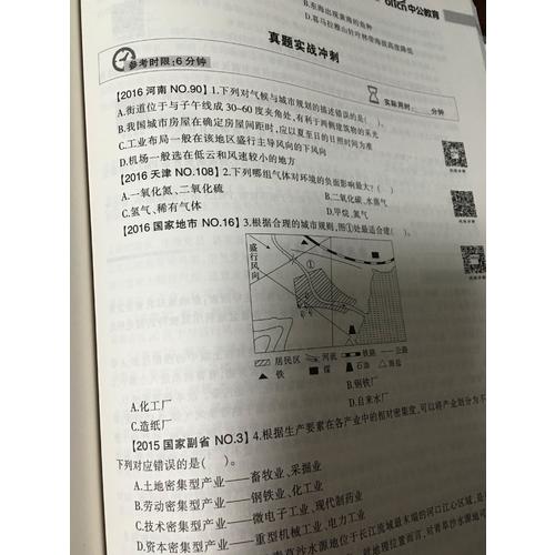 2018年公務員考試行測專項題庫