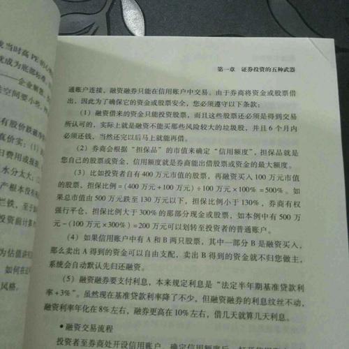 超越專業(yè)投資：一位業(yè)余投資者的股市獲利之道