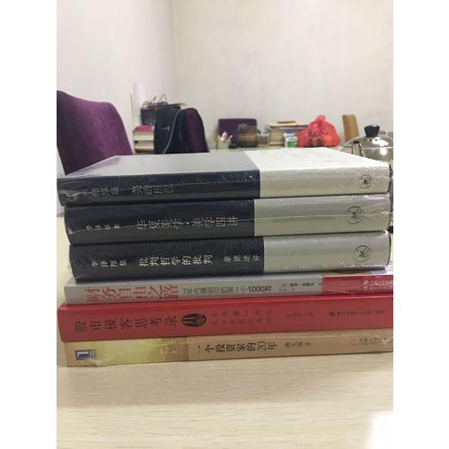 股市極客思考錄：十年磨一劍之龍頭股戰法揭秘（升級版）