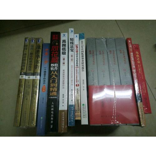 題材投機·追逐暴利的熱點操作法