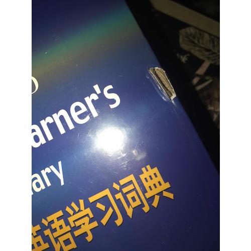 柯林斯COBUILD高階英語學(xué)習(xí)詞典(英語版)