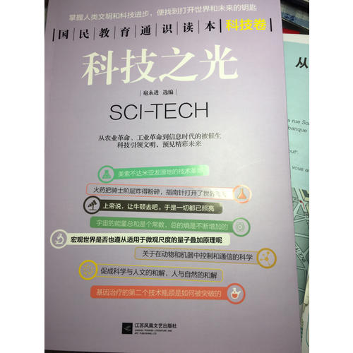 科技之光