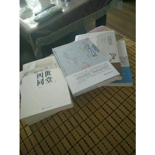 自然史