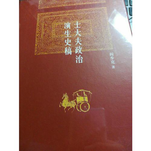 現代科學的起源