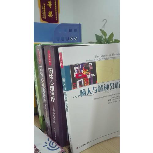 萬千心理·團體心理治療：理論與實踐（第五版）