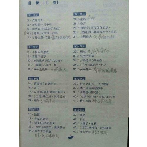 親近母語·日有所誦第五版小學六年級