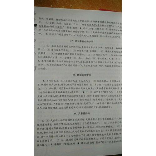俞老師教閱讀  創新版 小學語文新課標階梯閱讀訓練 （6年級）