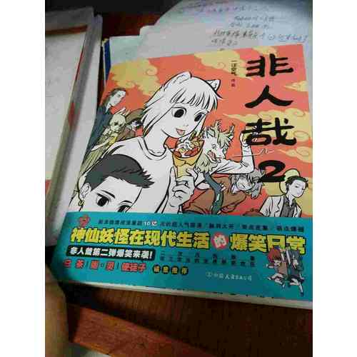 珍愛生命:小學(xué)生性健康教育讀本 六年級上冊