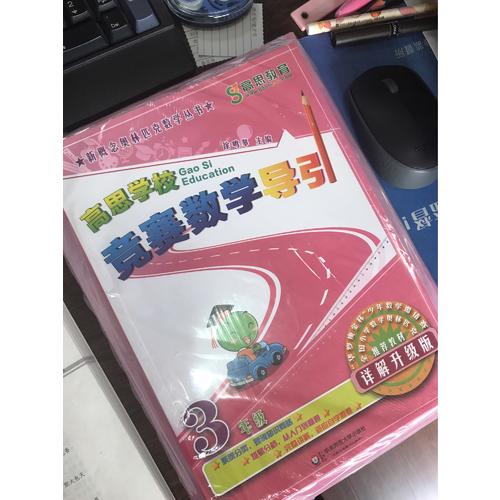 思泉語文課本五、六年級套裝（全四冊）