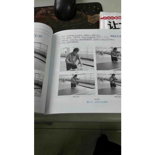 一學就會的100個乒乓球實戰技巧