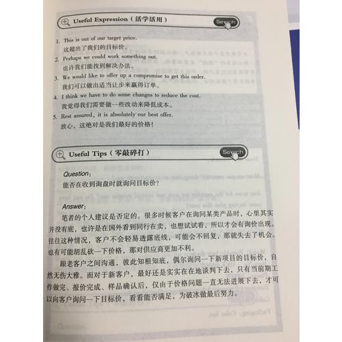 樂貿系列·十天搞定外貿函電