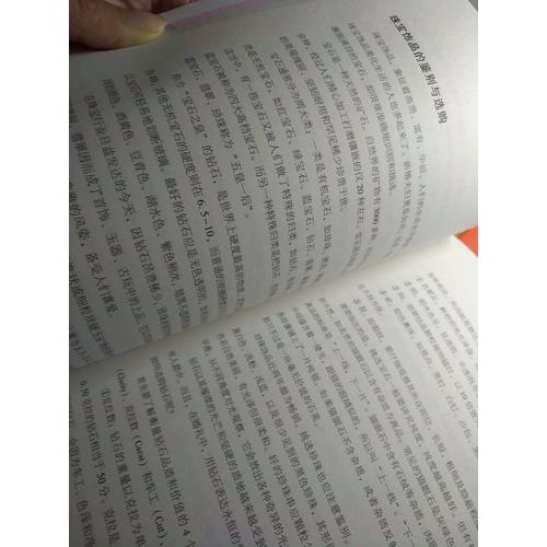 新婚必讀全書（第二版）