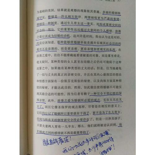 幸福婚姻與性