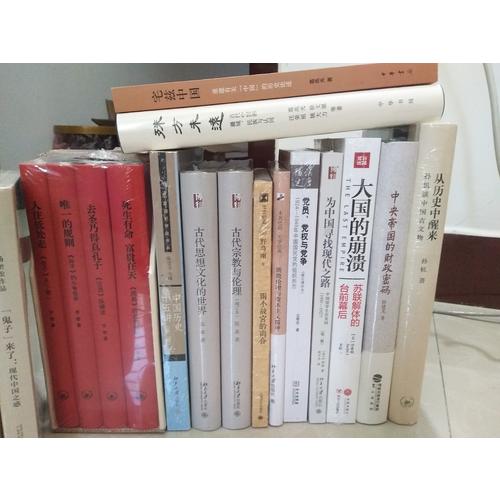 大國的崩潰：蘇聯解體的臺前幕后