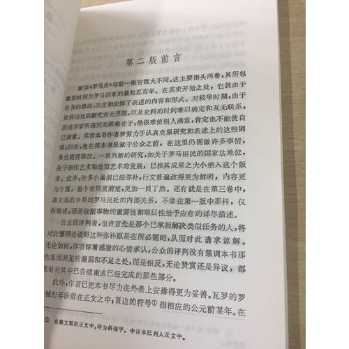 羅馬史（全五卷）