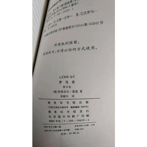 羅馬史（全五卷）