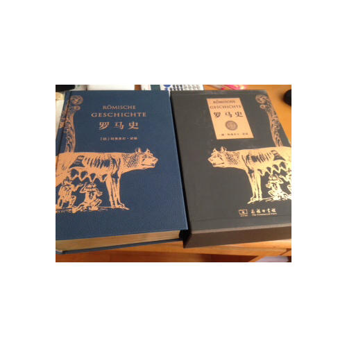 羅馬史(精裝本)