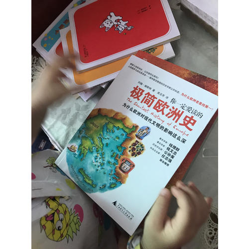 你一定愛讀的極簡歐洲史
