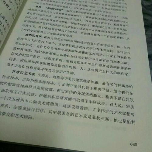 人類簡史：從遠古到二十一世紀