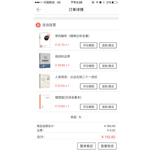 人類簡史：從遠古到二十一世紀