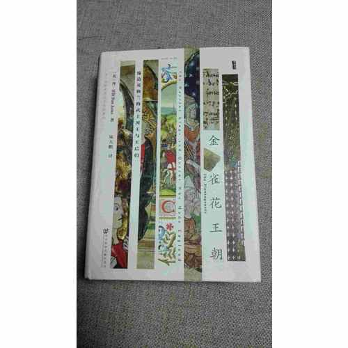 金雀花王朝