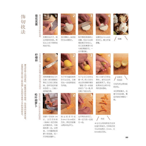 笠原將弘的上品便當