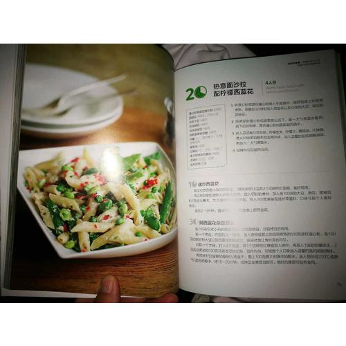快西餐系列：輕盈全素餐