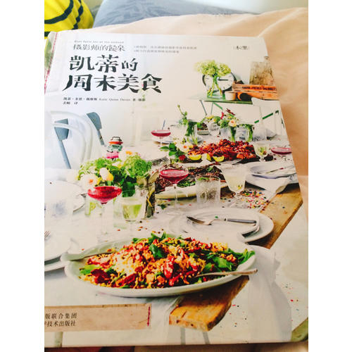 凱蒂的周末餐