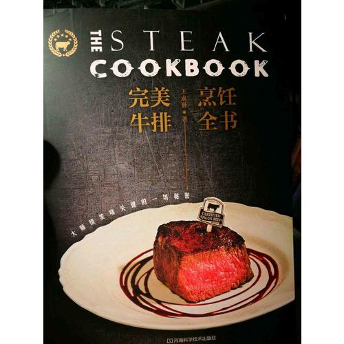 牛排烹飪?nèi)珪捍髱熂?jí)美味關(guān)鍵的一切秘密