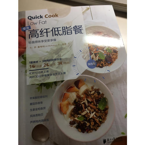 快西餐系列：高纖低脂餐