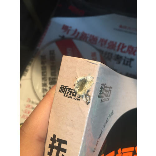 新東方 托福詞匯10000
