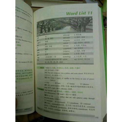 新東方 六級詞匯詞根+聯想記憶法：亂序版